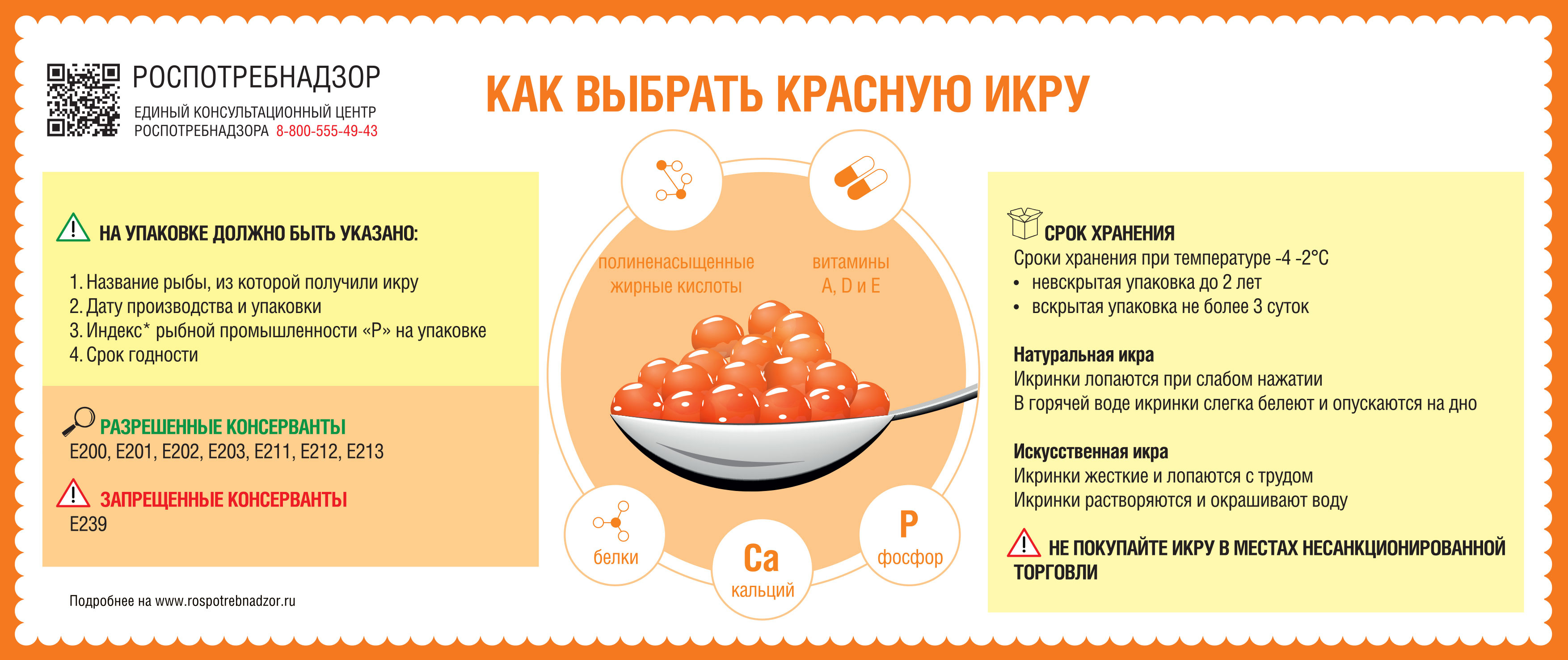 Магазин Красная Икра 4 Магазин Красная Икра 4