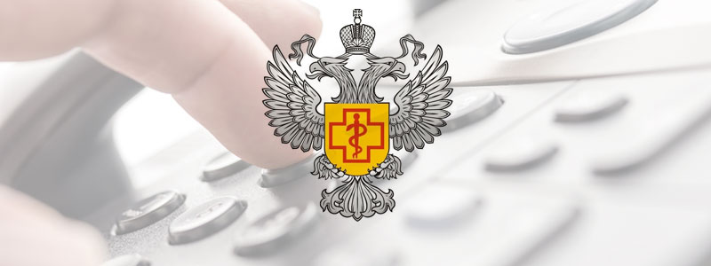Знак Роспотребнадзора Фото