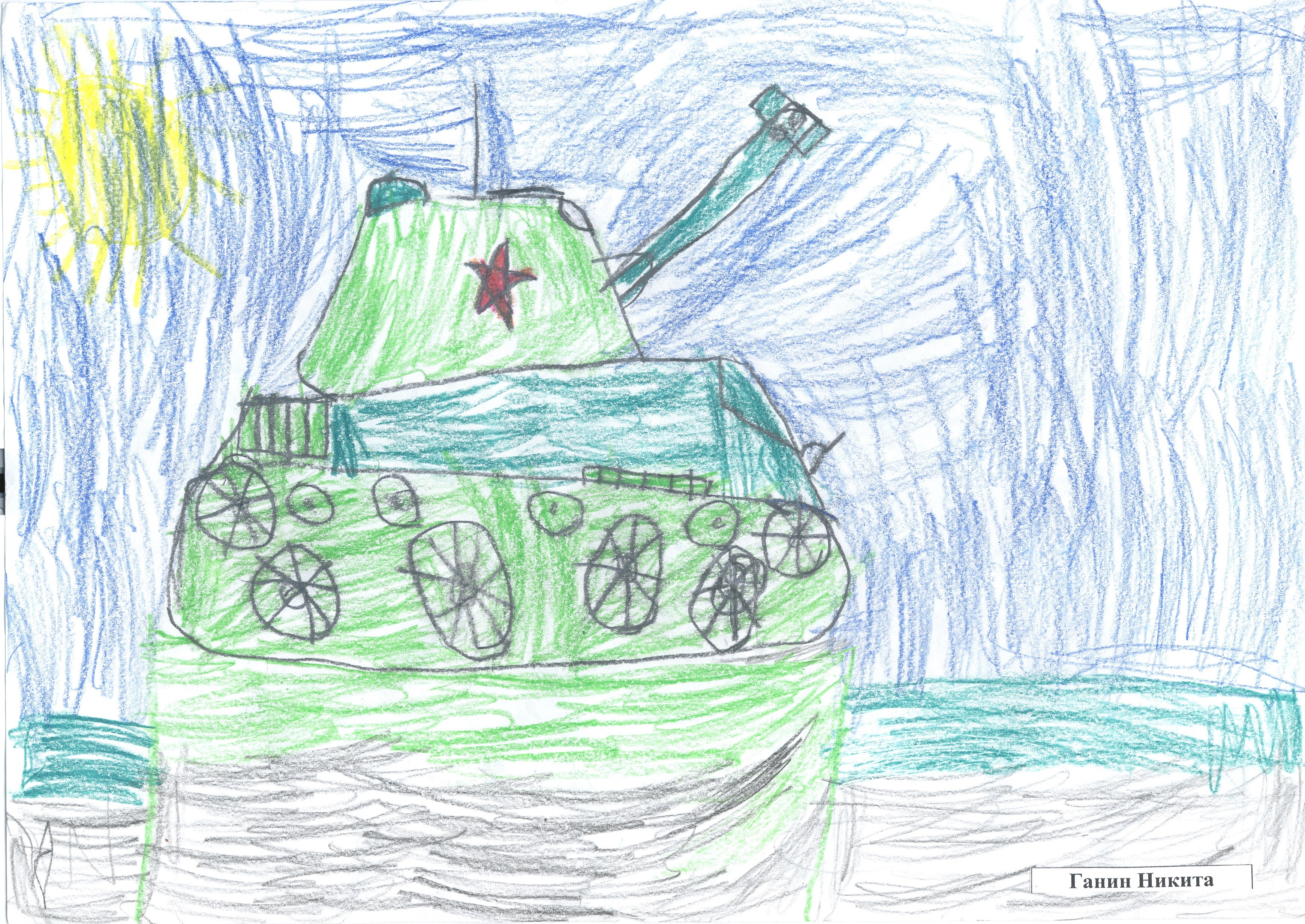 Рисунок про великую отечественную войну. Рисунки на военную тему. Рисунок на военную тему для детей.